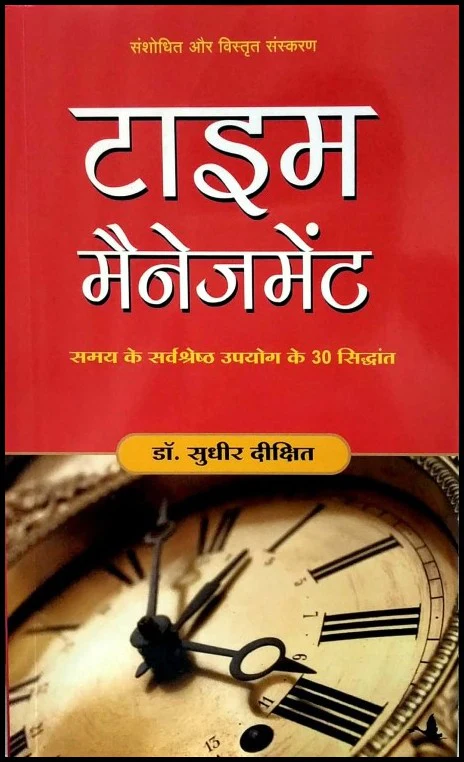 TIME MANAGEMENT BY DR SUDHIR DIXIT